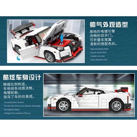 Mould King 13104 GTR