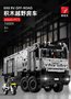 TGL RV Off-Road 8x8 Truck