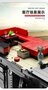 TGL RV Off-Road 8x8 Truck